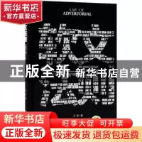 正版 软文法则 王钰著 机械工业出版社 9787111591788 书籍