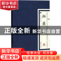 正版 纳兰词 (清)纳兰性德著 广陵书社 9787555409496 书籍