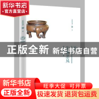 正版 东林悲风 夏坚勇著 山西人民出版社 9787203101666 书籍