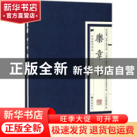 正版 乐章集 (宋)柳永著 广陵书社 9787555409403 书籍