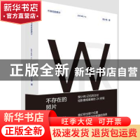 正版 不存在的照片 樊小纯 重庆出版社 9787229130077 书籍