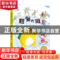 正版 倔强的阿伦 王一梅著 万卷出版公司 9787547047743 书籍