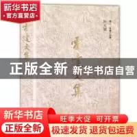 正版 补天裂 霍达 著 北京十月文艺出版社 9787530217122 书籍