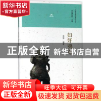 正版 妇好鸮尊 李琴编著 大象出版社 9787534788949 书籍