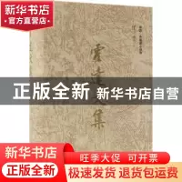 正版 红尘 霍达 著 北京十月文艺出版社 9787530217153 书籍
