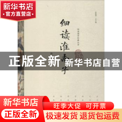正版 细读淮南子 陈广忠著 研究出版社 9787519900557 书籍