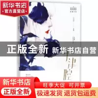 正版 牛津腔 七穹烬著 百花洲文艺出版社 9787550013582 书籍