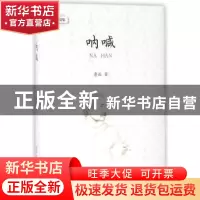 正版 呐喊 鲁迅著 中国商业出版社 9787520802239 书籍