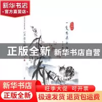 正版 一只想飞的猫 陈伯吹 济南出版社 9787548815921 书籍