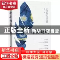 正版 燎海倾城 娇娥著 当代世界出版社 9787509013366 书籍