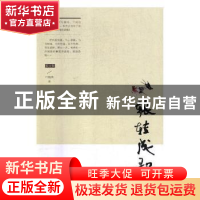 正版 辗转成歌 叶晓燕著 现代出版社 9787514367492 书籍