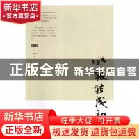 正版 辗转成歌 叶晓燕著 现代出版社 9787514367492 书籍
