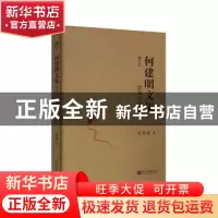 正版 忠诚与背叛 何建明 新世界出版社 9787510463419 书籍