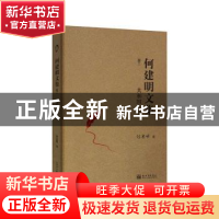 正版 共和国告急 何建明 新世界出版社 9787510463648 书籍