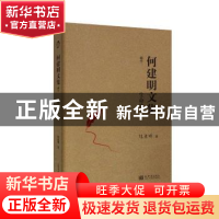 正版 生命第一 何建明 新世界出版社 9787510463815 书籍