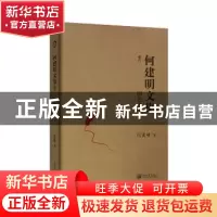 正版 国色重庆 何建明 新世界出版社 9787510463822 书籍