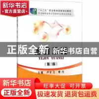 正版 冶金原理 卢宇飞主编 冶金工业出版社 9787502474133 书籍