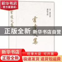 正版 搏浪天涯 霍达著 北京十月文艺出版社 9787530217160 书籍