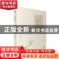 正版 逆光 蓝燕飞 天津人民出版社 9787201129419 书籍