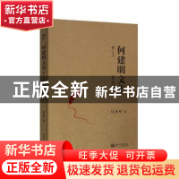 正版 北京风情 何建明 新世界出版社 9787510463853 书籍