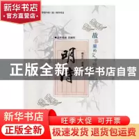 正版 明诗 姚伟钧,李任 著 武汉出版社 9787311045937 书籍