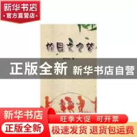 正版 校园文之梦 姜仪如 武汉出版社 9787558214547 书籍