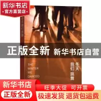 正版 冬天我们跳舞 唐颖著 上海文艺出版社 9787532159123 书籍
