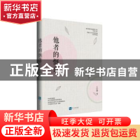 正版 他者的惬意 王红坤 知识产权出版社 9787513053532 书籍