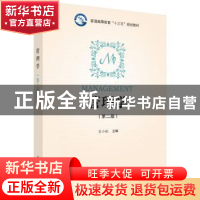 正版 管理学 肖小虹 科学出版社 9787030537355 书籍