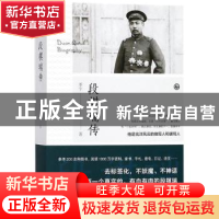 正版 段祺瑞传 季宇著 百花文艺出版社 9787530675007 书籍