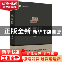 正版 从军行 刘鉴 东方出版社 9787506099189 书籍