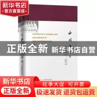 正版 中国淑女 谢福芸 东方出版社 9787520702881 书籍
