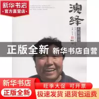 正版 演绎头像照片 孔祥涛主编 中国书店 9787514919851 书籍