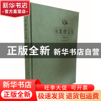 正版 商聚德文集 商聚德 河北大学出版社 9787566612526 书籍