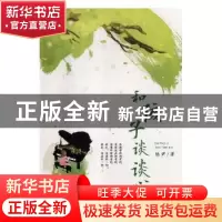 正版 和孩子谈谈心 陆尹著 吉林人民出版社 9787206146404 书籍