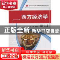 正版 西方经济学 臧良运主编 科学出版社 9787030223609 书籍