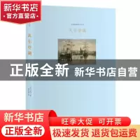 正版 瓦尔登湖 亨利·大卫·梭罗 江苏凤凰文艺 9787559406804 书籍