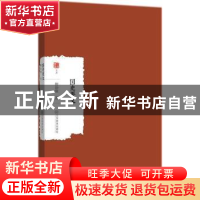 正版 国史要义 柳诒徵著 江西教育出版社 9787539298122 书籍