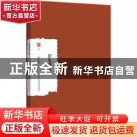 正版 国史要义 柳诒徵著 江西教育出版社 9787539298122 书籍
