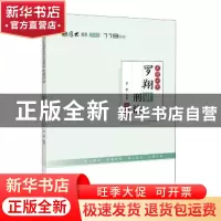 正版 罗翔讲刑法 罗翔 中国政法大学出版社 9787562082859 书籍