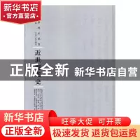 正版 近世商业史 赵文锐编 河南人民出版社 9787215114876 书籍
