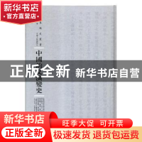 正版 中国韵文演变史 吴烈著 河南人民出版社 9787215115088 书籍