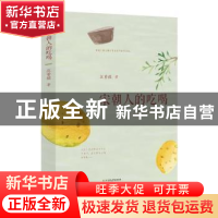 正版 宋朝人的吃喝 汪曾祺著 北方文艺出版社 9787531741824 书籍