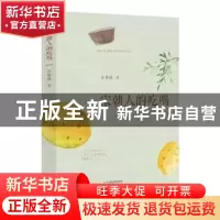 正版 宋朝人的吃喝 汪曾祺著 北方文艺出版社 9787531741824 书籍