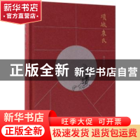 正版 项城袁氏 侯宜杰 东方出版社 9787520703826 书籍