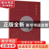 正版 项城袁氏 侯宜杰 东方出版社 9787520703826 书籍