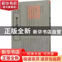 正版 曹子建集 (三国魏)曹植撰 中国书店 9787514920918 书籍