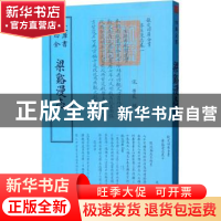 正版 梁溪漫志 (宋)费袞撰 中国书店 9787514920802 书籍