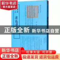 正版 梁溪漫志 (宋)费袞撰 中国书店 9787514920802 书籍
