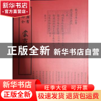 正版 蒙古源流 (清)萨囊彻辰撰 中国书店 9787514920376 书籍